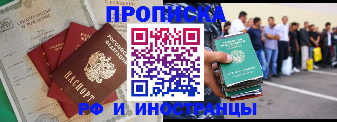 прописка в квартире в Конаково